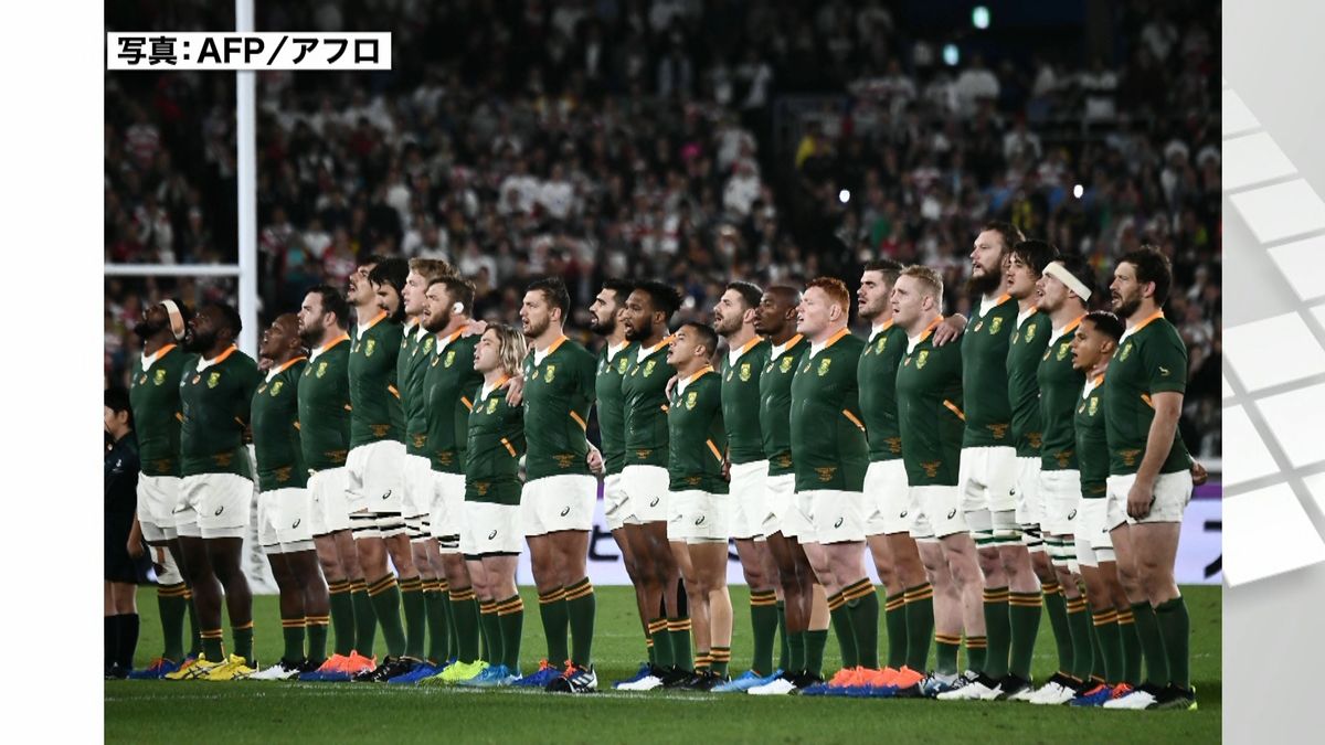 ラグビーＷ杯　南アフリカが３度目の優勝