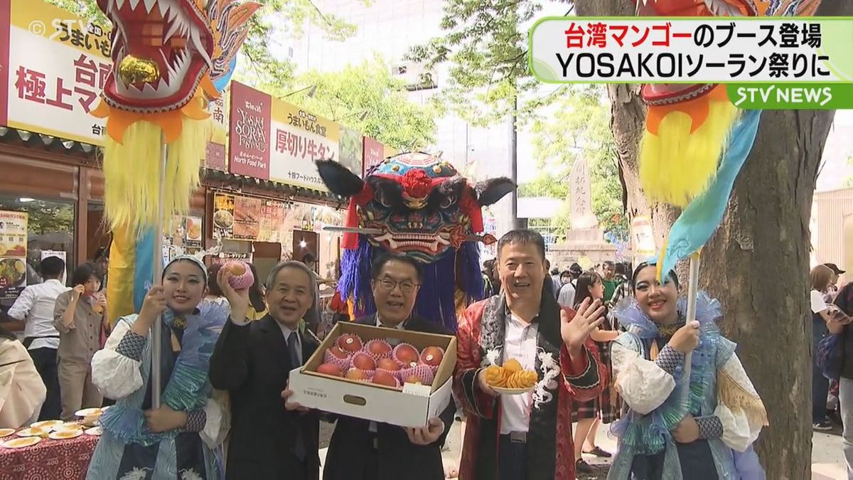 台南市長が札幌「YEAH～」YOSAKOIソーラン会場に特産マンゴーのブース出展、大人気　