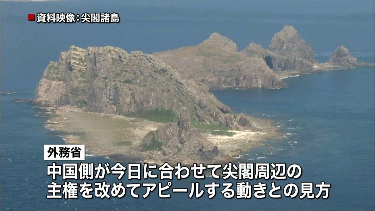 中国公船４隻が日本領海侵入　政府が抗議