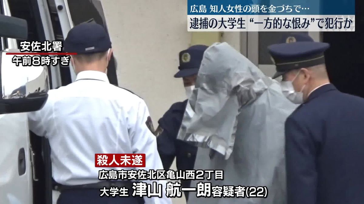 知人女性の頭を金づちで殴った疑い　逮捕の大学生“一方的な恨み”で犯行か