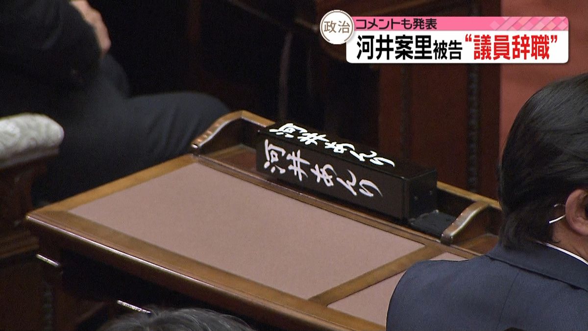 河井案里被告の議員辞職を許可　参院本会議