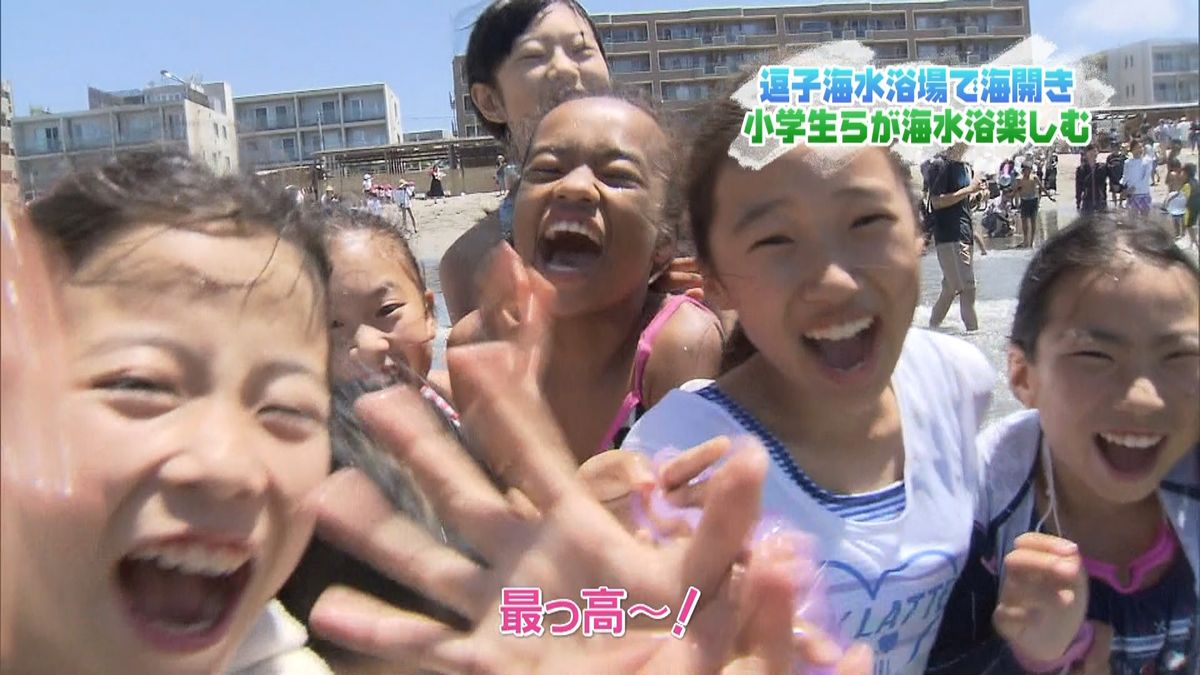 逗子市の海水浴場で海開き　子供たちが歓声