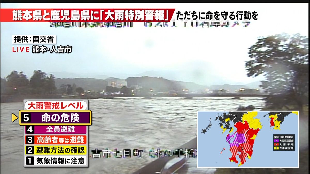 【速報】熊本県と鹿児島県に大雨特別警報
