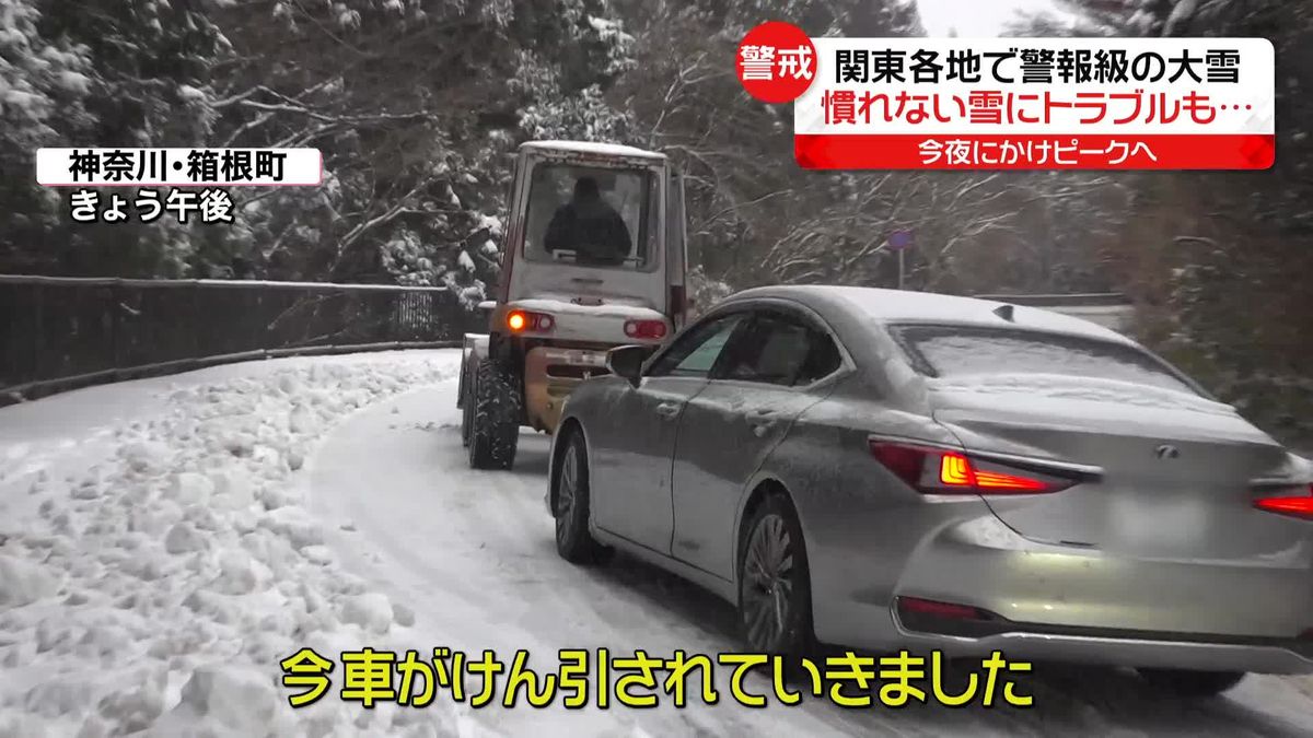東京都心でも積雪を観測　慣れない雪にトラブルも…　6日の朝も注意