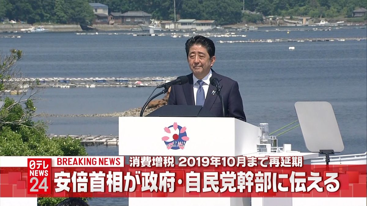 消費増税を再延期　首相が党幹部らに伝える