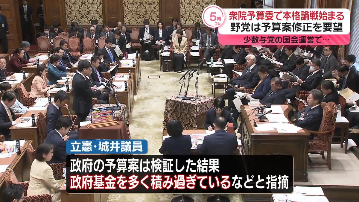 衆議院予算委　野党側、石破首相に繰り返し予算案の修正迫る