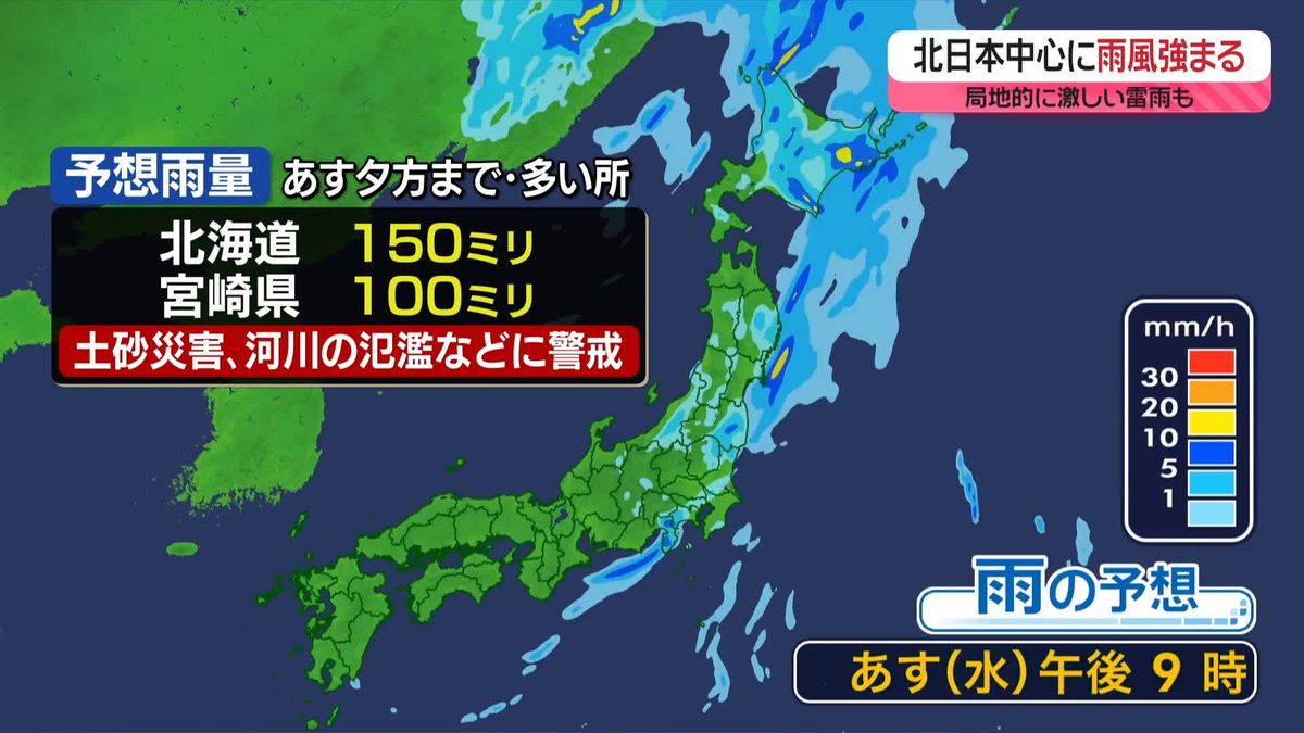 【あすの天気】西日本は午前中心に雨　東・北日本も日中～夜、雨の所多い