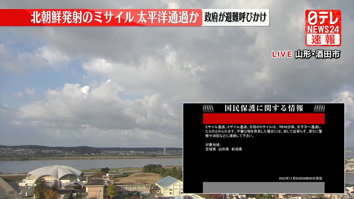 北朝鮮発射のミサイル　太平洋へ通過か　政府が避難呼びかけ