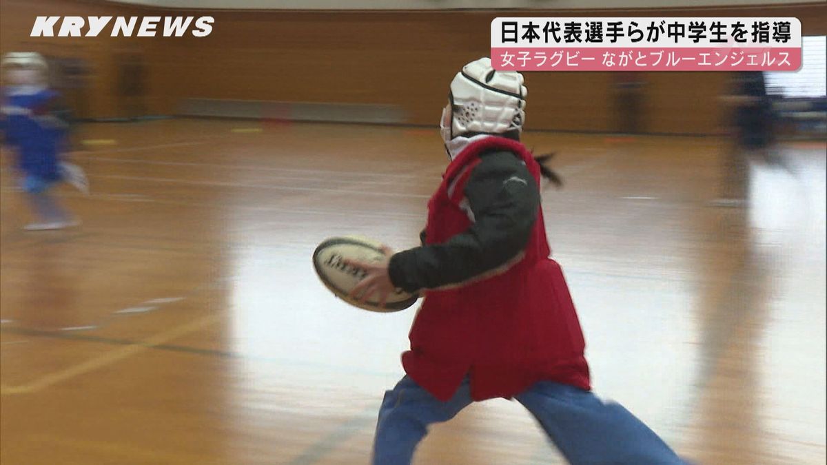 女子ラグビー ながとブルーエンジェルスの選手が中学生を指導