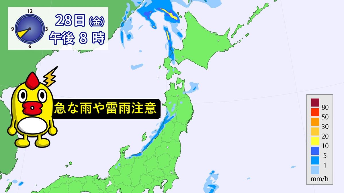 北日本や北陸は大気不安定　短時間強雨や落雷、突風など注意を