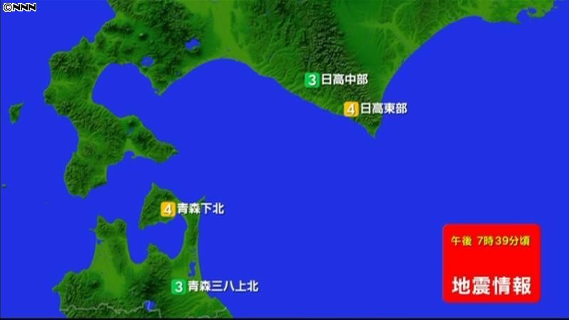 北海道・東北地方で震度４の地震