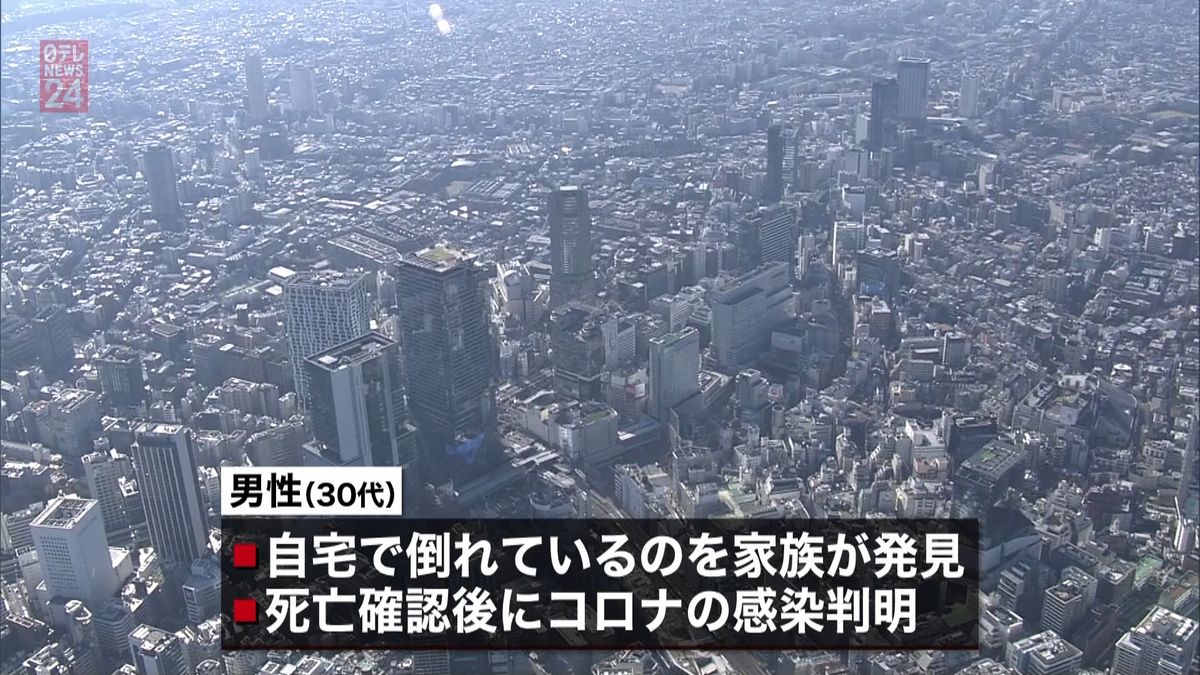 東京重症最多　自宅療養中に死亡今月７人目