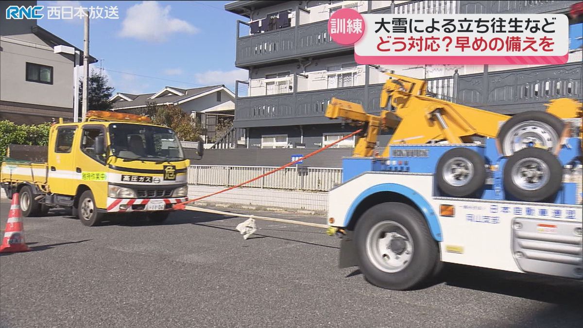 大雪に備え　車両トラブル対応訓練