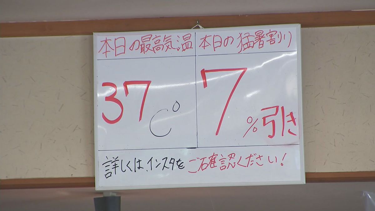 9月中旬でも…日田で37度観測　うどん店では「猛暑割」も　異例の暑さ続く　大分