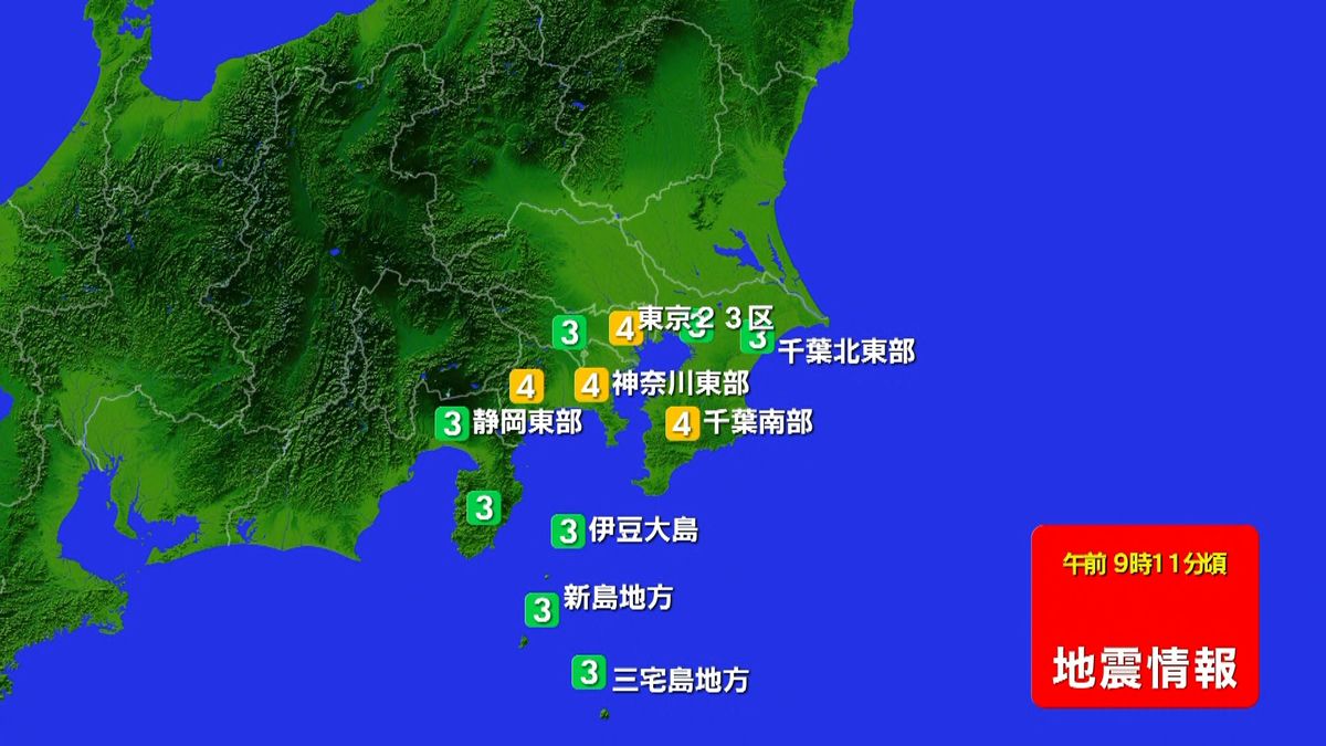 関東・東海地方で震度４の地震