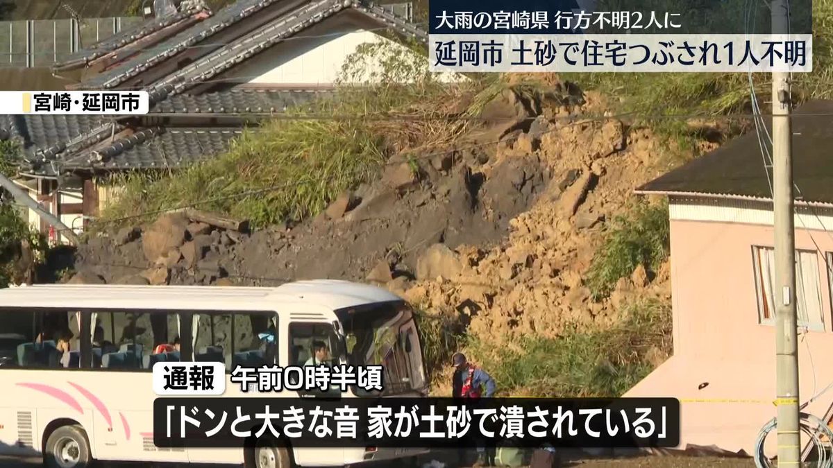 土砂で住宅つぶされ女性1人不明　22日に記録的短時間大雨情報　宮崎・延岡市