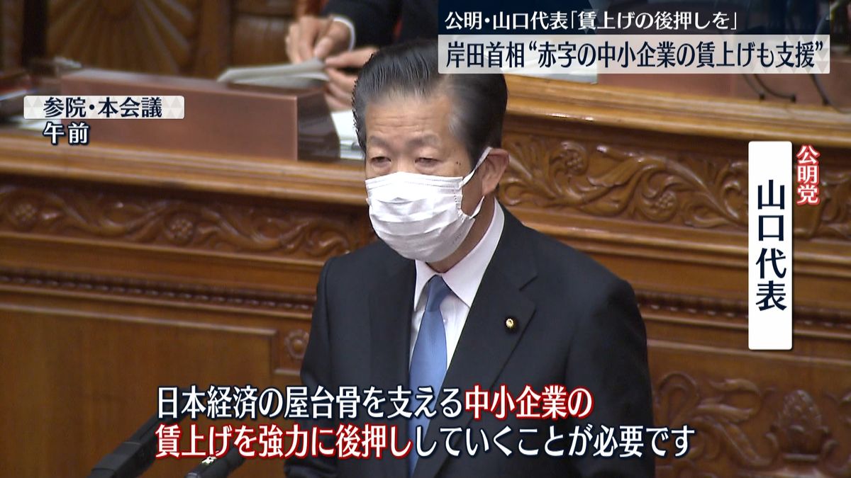 公明代表“中小企業の賃上げ”後押し求める