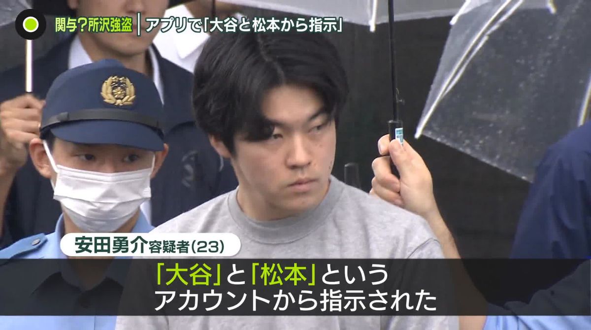 所沢の事件…アプリで「大谷と松本から指示」　逃走男乗せたタクシー運転手を取材　連続強盗