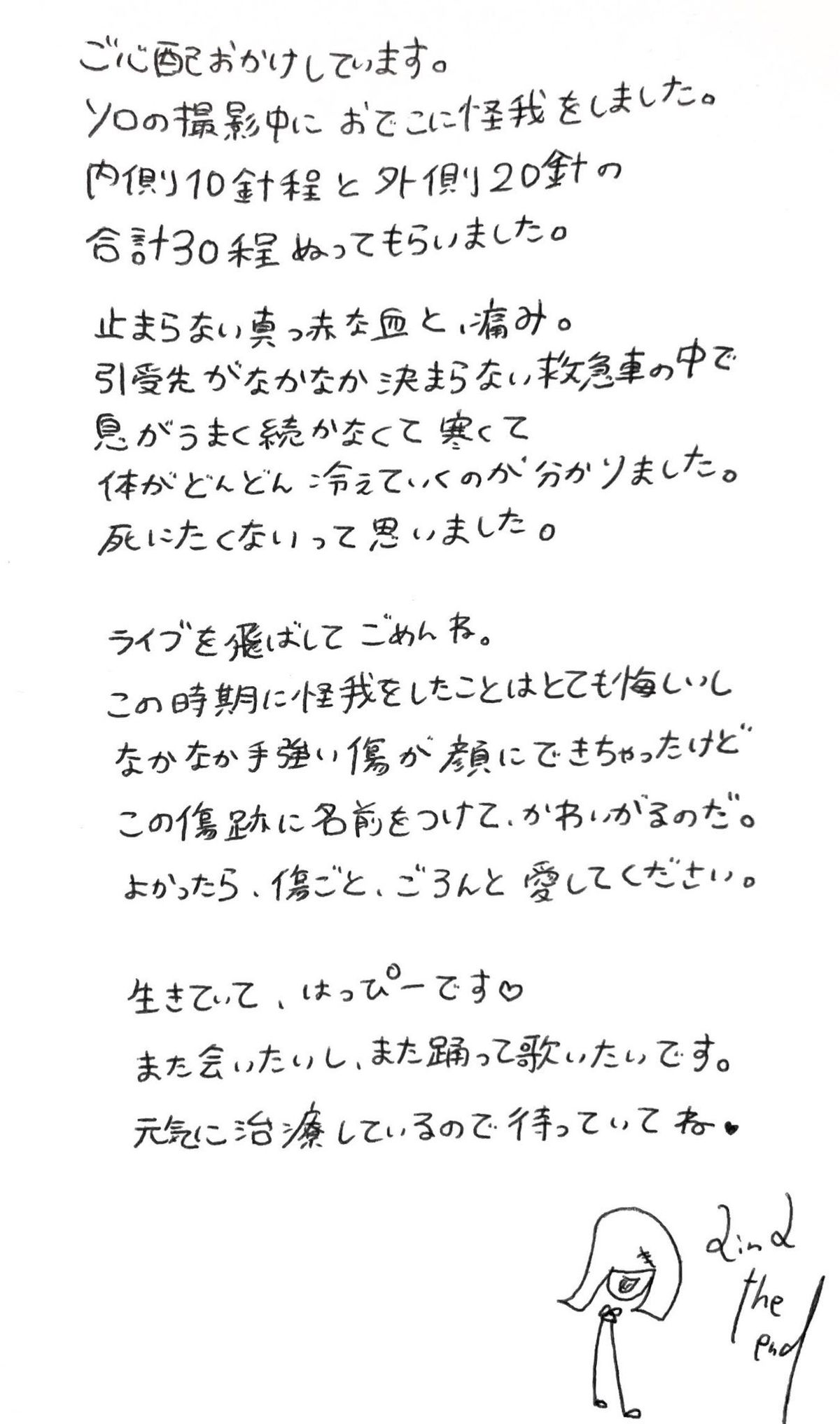 アイナ・ジ・エンドさんのツイッターより