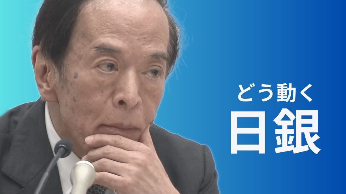 【日銀ウォッチ】植田総裁が腐心する“円安対応”と“市場との対話”　7月利上げの可能性は