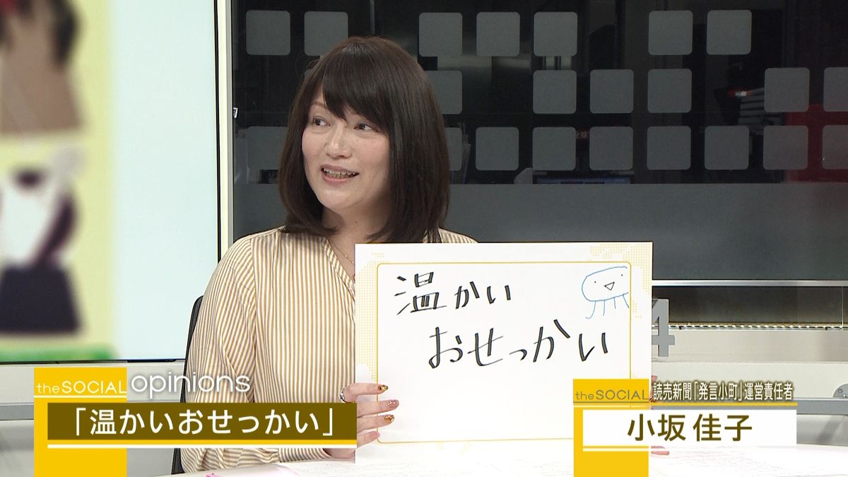 “温かいおせっかい”が集まる「発言小町」