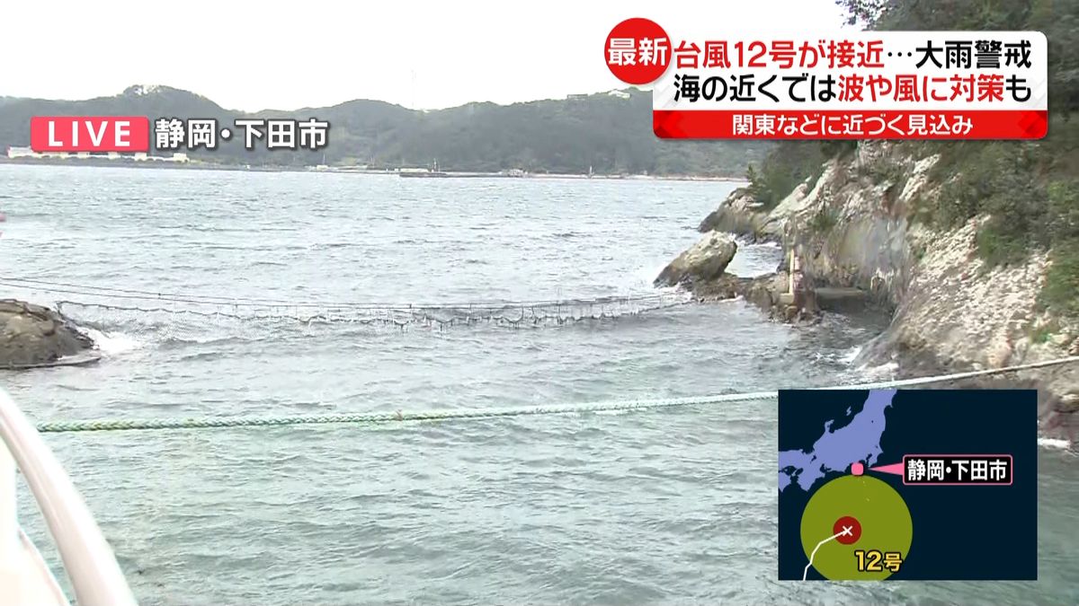 台風１２号接近…静岡県下田市の水族館は？