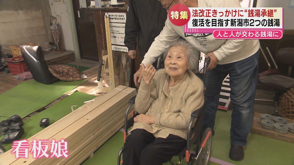 看板娘の朝妻キヨさん(91)