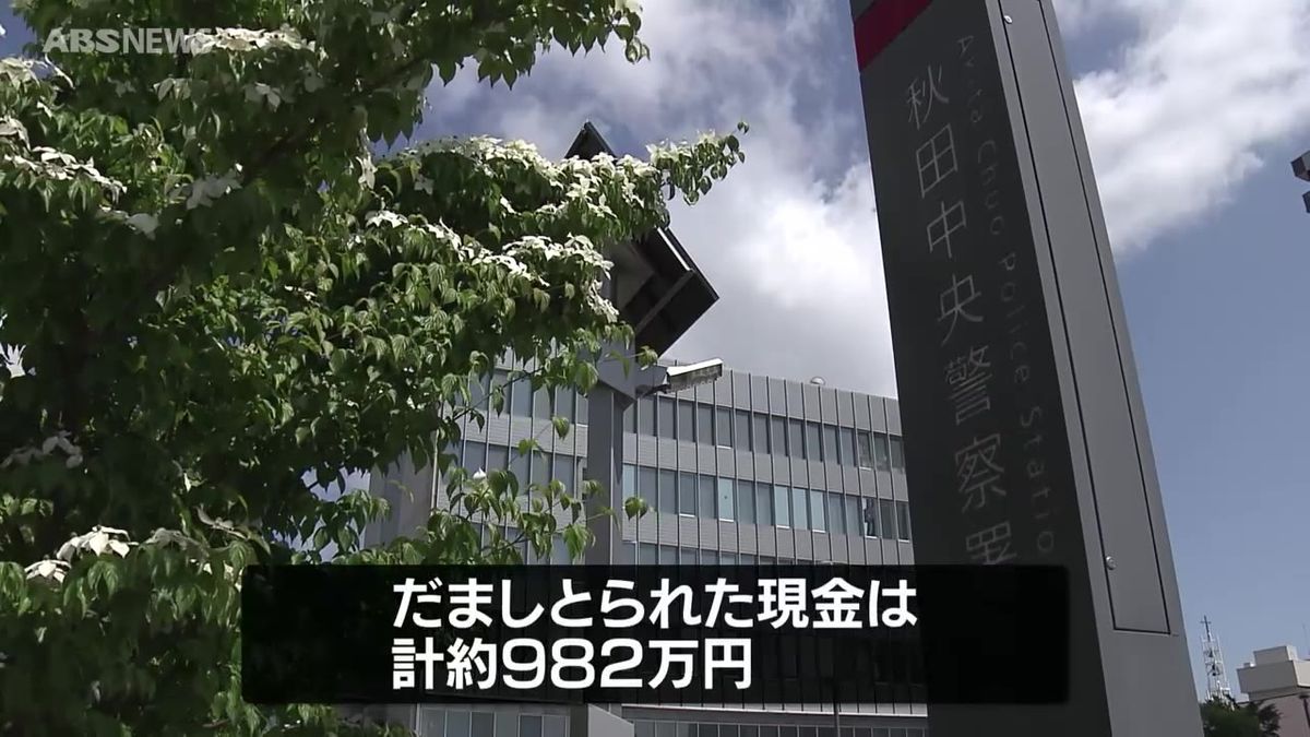 ラインで投資誘導　1,000万円近くをだまし取られる被害に