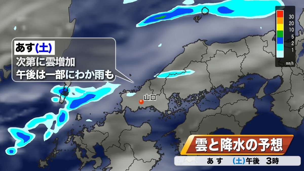 4日(土)の雨雲予想