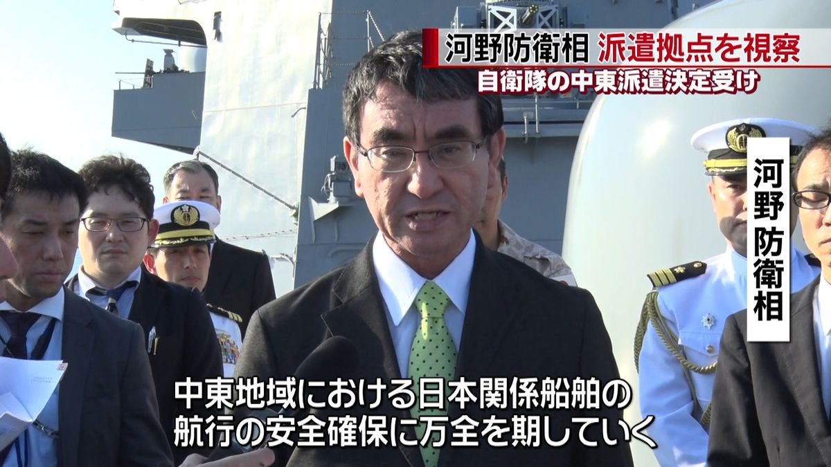 河野防衛相　自衛隊の派遣拠点を視察