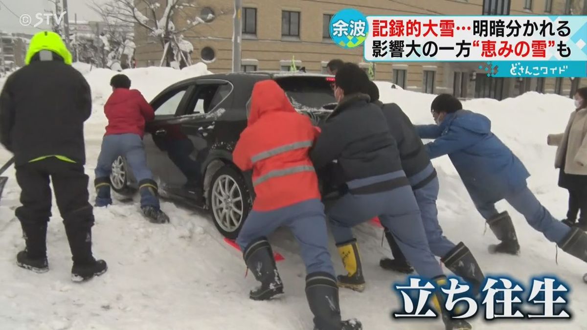 車の立ち往生相次ぐ　大雪が市民生活を直撃　スキー場はようやくオープンも雪不足続く　北海道