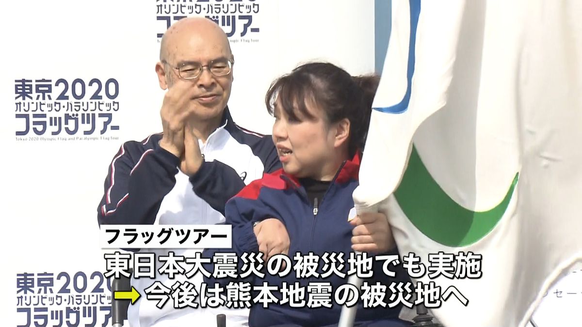 ＴＯＫＩＯ松岡さん、五輪フラッグツアーに