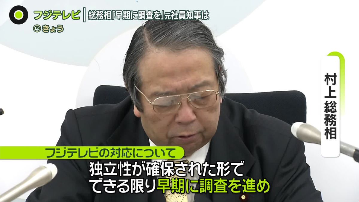 フジテレビ“中居正広さん問題”影響さらに…CM差し替え50社超、番組見送り要請も　総務相「早期調査を」