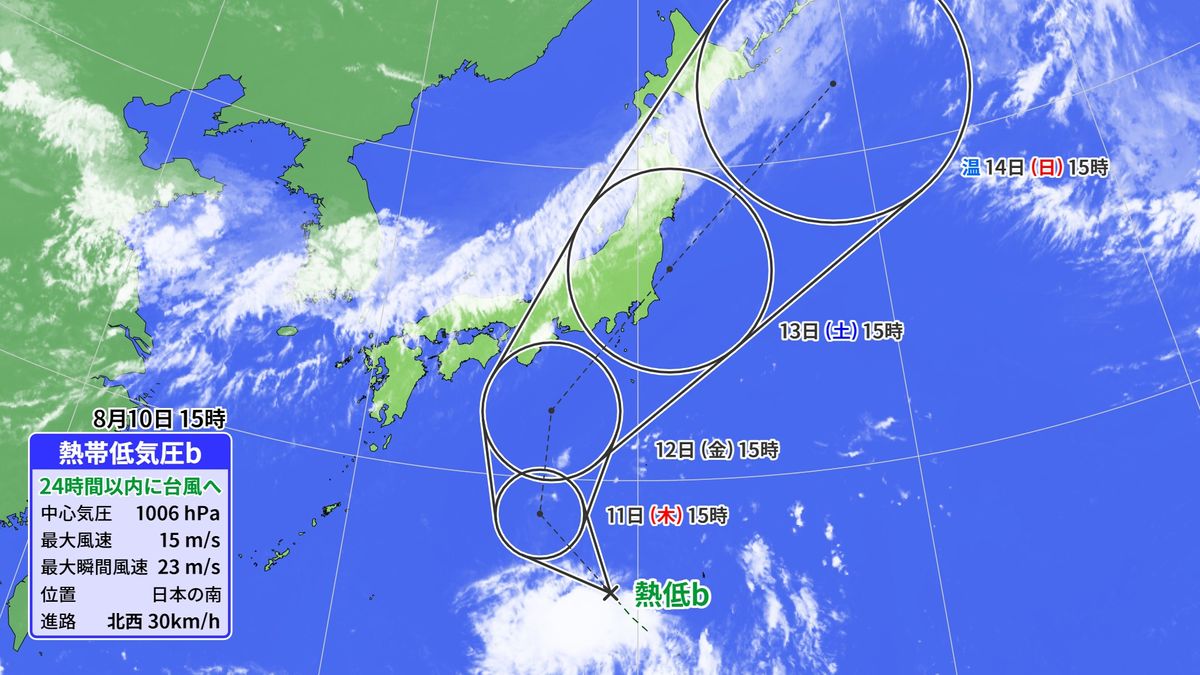 11日（木）までに台風8号発生見込み　週末関東など東日本に直撃おそれ　今後の進路に十分注意