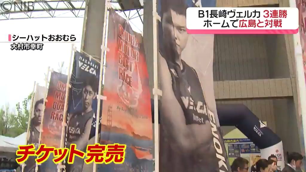 ホーム戦“残すは1節”　勢いづくヴェルカ「長崎出身 高比良選手も活躍」広島相手に3連勝《長崎》