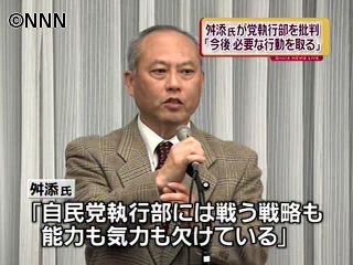 「戦略欠けている」舛添氏が執行部を批判