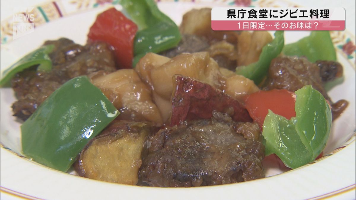 1日限定のジビエ料理を山口県庁食堂で提供…有害鳥獣で駆除されたシカ肉を有効活用