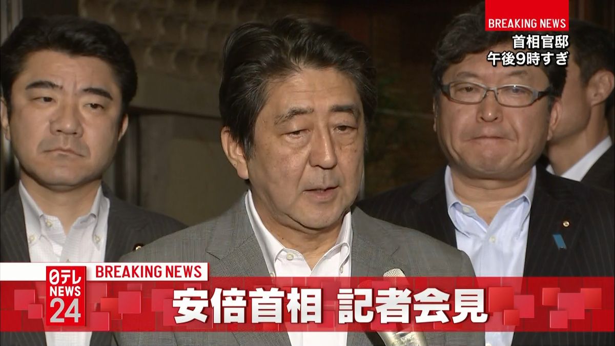 安倍首相「今までとは異なるレベルの脅威」