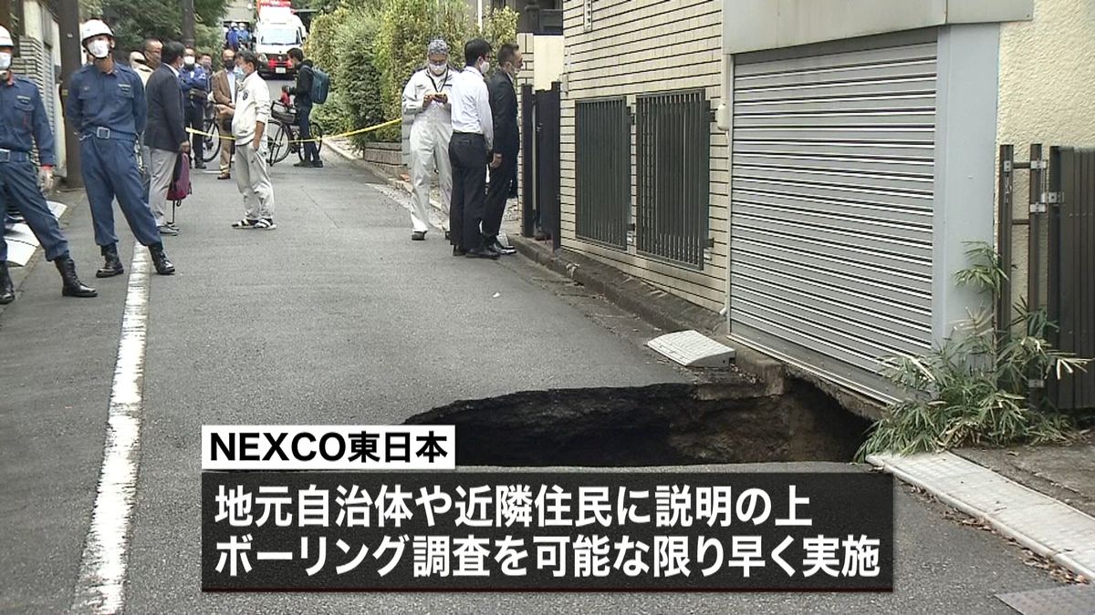 道路陥没原因は…ＮＥＸＣＯ東日本が検討会