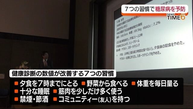 健康診断の数値が改善する7つの習慣とは…いわき市で糖尿病の専門医師が解説・福島県