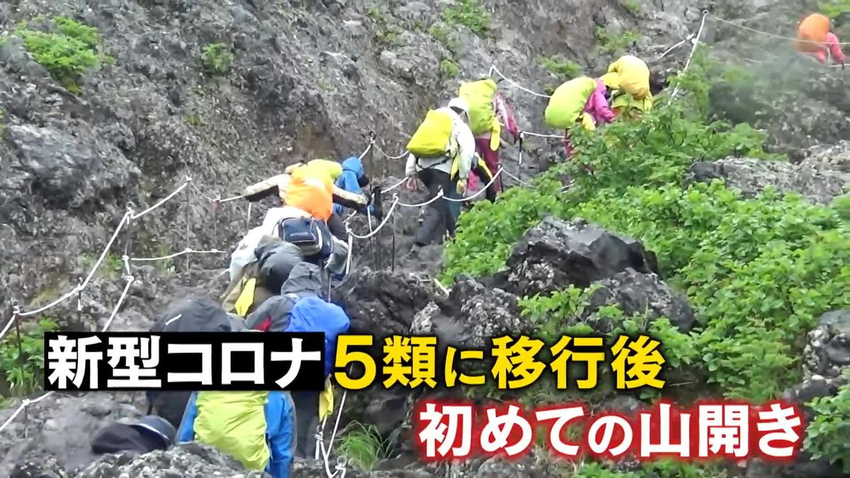 富士山「山開き」4年ぶりにぎわい…思わぬ影響も　「弾丸登山」リスクも【バンキシャ！】