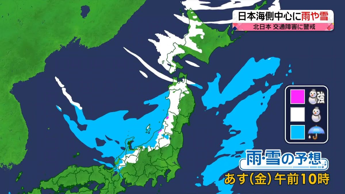 【天気】“師走寒波”続く　北日本はさらに積雪増も
