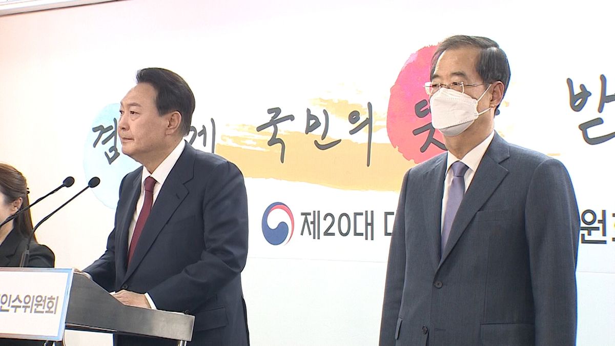 韓国・尹次期大統領　次期首相を指名…来週にかけ外相も