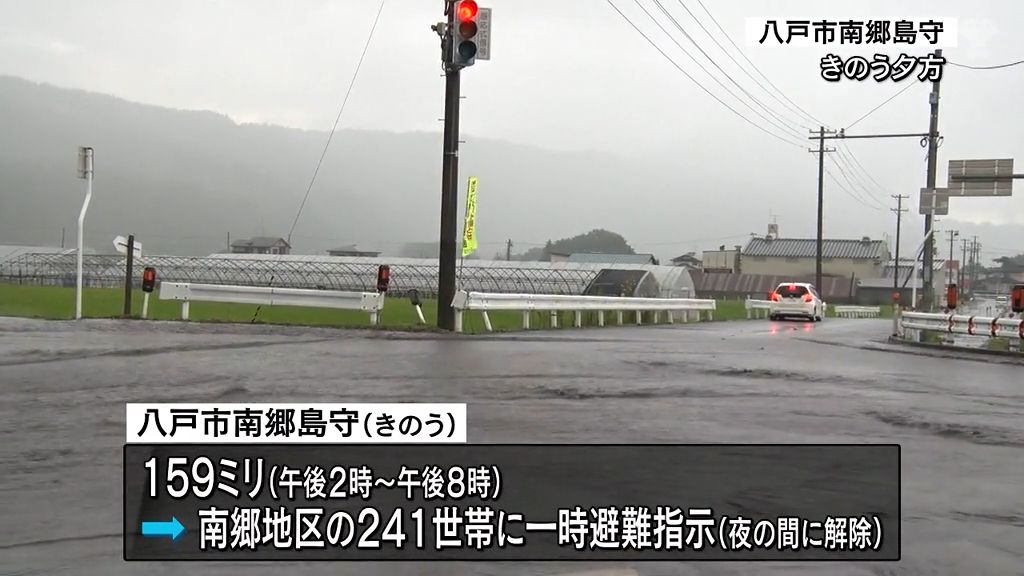 八戸市南郷の局地的な大雨による避難指示解除　住宅2棟が床下浸水被害