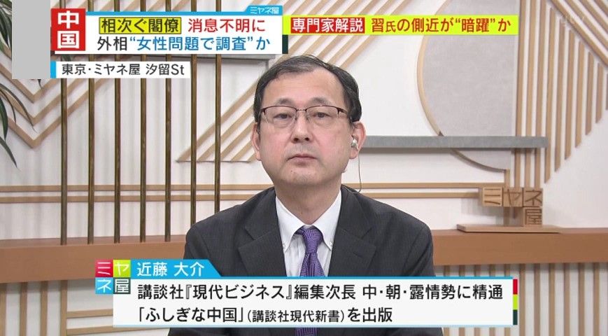 講談社「現代ビジネス」・近藤大介編集次長