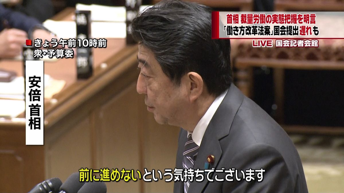 安倍首相　裁量労働の実態を把握すると明言