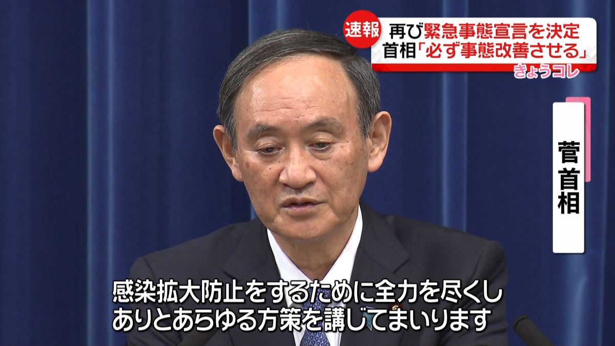 菅首相会見「１か月後には必ず事態を改善」