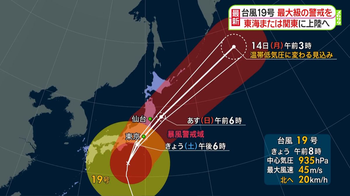 台風１９号　近畿や東海の一部が暴風域に