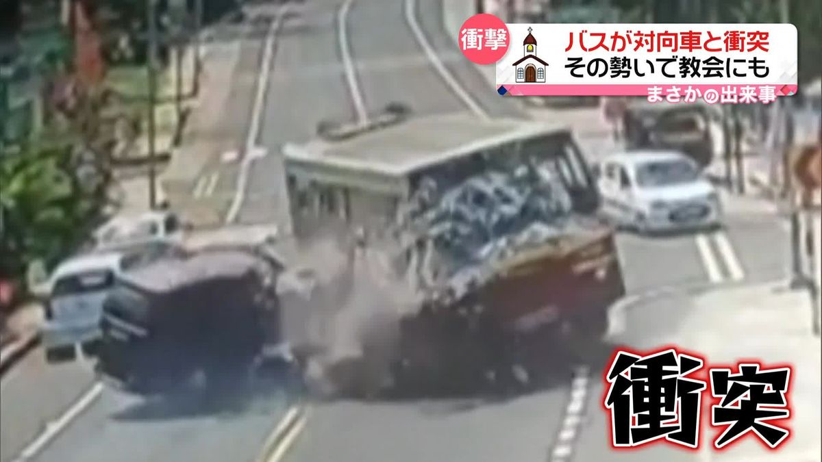 バスが対向車と衝突！　その勢いで教会にも…　印