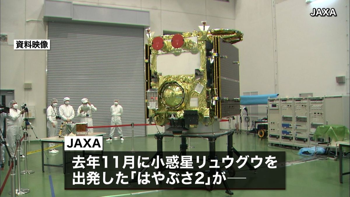 「はやぶさ２」１２月に地球帰還へ